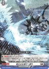 D-PR/1130 PR 悠久なる凍土へ還れ