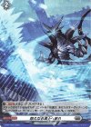 D-PR/1131 PR 悠久なる凍土へ還れ(H仕様)