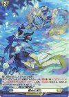 D-PR/1133 PR 戦士の休息(H仕様)