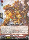 D-PR/1136 PR 装旋竜 バズゾール