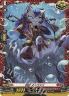 D-PR/1147 PR 妖獣 スネゴスリ(FR仕様)