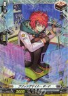 D-PR/1160 PR ブリッツデザイナー ギード(FR仕様)