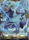 D-PR/1161 PR 天久の騎士 サーディオス(FR仕様)