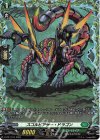 D-PR/1167 PR スコルピアサー・ドラゴン(FR仕様)