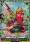 D-PR/1169 PR カラスギ・ペッパー(FR仕様)