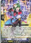 D-PR/1121 PR 冒険科学士 アリウス