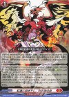 D-PR/1214 PR 紅蓮に染まりし、黙示録の炎