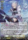 D-PR/1224 PR 正射の騎士 イルティード(H仕様)