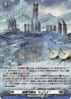 D-PR/1236 PR 超銀河基地“A.I.A.S.”(H仕様)