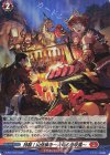 D-PR/1276 PR 特製！山岳焼き～火竜の息吹風～(H仕様)