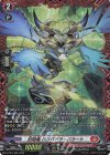  D-PR/1332 PR 封焔竜 ハリバドラ・バラート(FR仕様) 