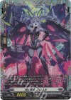  D-PR/1345 PR 月の従者 フレネル(FR仕様) 