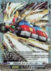  D-PR/1347 PR 次元ロボ カイザーグレーダー(FR仕様) 