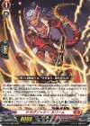 D-PR/1388 PR ドラグリッター カリーム