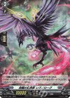  D-PR/1395 PR 烏輪の幻真獣 レヴノローグ(H仕様) 