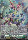  D-PR/1403 PR 樹角獣 マールゴール(H仕様) 