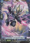 D-PR/1573 PR ジュエリアス・ドラコキッド “グロウ”(FR仕様)