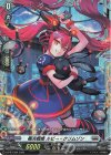  D-PR/1584 PR 極光戦姫 ルビー・クリムゾン(FR仕様) 
