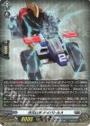  D-PR/1659 PR 次元ロボ ダイバトルス(H仕様) 