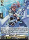  D-PR/1661 PR 相承の騎士 エメリーヌ(H仕様) 