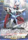  D-PR/1664 PR 抜刀せよ。而して遂げよ、騎士の本懐! 