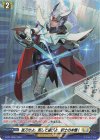  D-PR/1665 PR 抜刀せよ。而して遂げよ、騎士の本懐!(H仕様) 
