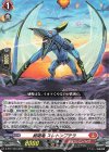  D-PR/1703 PR 威喝竜 スレトンプテラ 