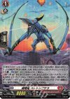  D-PR/1704 PR 威喝竜 スレトンプテラ(H仕様) 