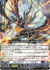  D-PR/1705 PR プレジアストーン・ドラゴン 