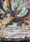  D-PR/1706 PR プレジアストーン・ドラゴン(H仕様) 