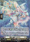  D-PR/1716 PR 煌正の魔法 ネネルス(H仕様) 