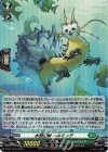  D-PR/1718 PR 水想幻獣 ハルミッテ(H仕様) 