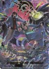  D-PR/1733 PR 第二の幻真獣 “震界蛇王”ガルズオルムス 