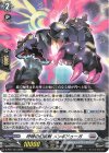  D-PR/1743 PR 呼哮の幻真獣 メンギドゥーガ 