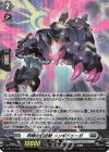  D-PR/1744 PR 呼哮の幻真獣 メンギドゥーガ(H仕様) 
