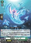  D-PR/1747 PR 深淵霊域 グリアーネ 