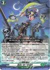  D-PR/1749 PR 冥刻に舞う夜薔薇 