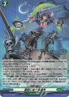  D-PR/1750 PR 冥刻に舞う夜薔薇(H仕様) 
