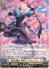  D-PR/1751 PR 滔天の騎士 影潜者 アルチェイレ 