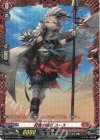  D-PR/1774 PR 寂寞の孤影 ユース(FR仕様) 