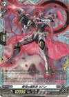 D-PR/1795 PR 無双の星輝兵 ラドン(FR仕様) 
