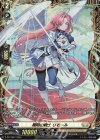 D-PR/1807 PR 翔明の騎士 リモール(FR仕様)