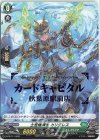  D-PR/111 PR 士官候補生 カリクレス(箔押し) 