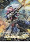  D-PR/121 PR ディヴァインシスター れぴすと(H仕様) 