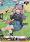  D-PR/126 PR 常習サボリ魔 ペラゲーヤ(H仕様) 