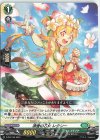  D-PR/133 PR 清香の乙女 レクシー 