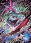  D-PR/106 PR グラビディア・オルゲイユ(RRR仕様) 