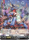  D-PR/146 PR 侵掠怪獣 アズズラドン 