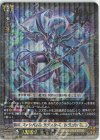  D-PR/176 10thRRR ファントム・ブラスター・ドラゴン(箔押し) 