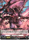  D-PR/185 PR 忍竜 アマタチギリ 